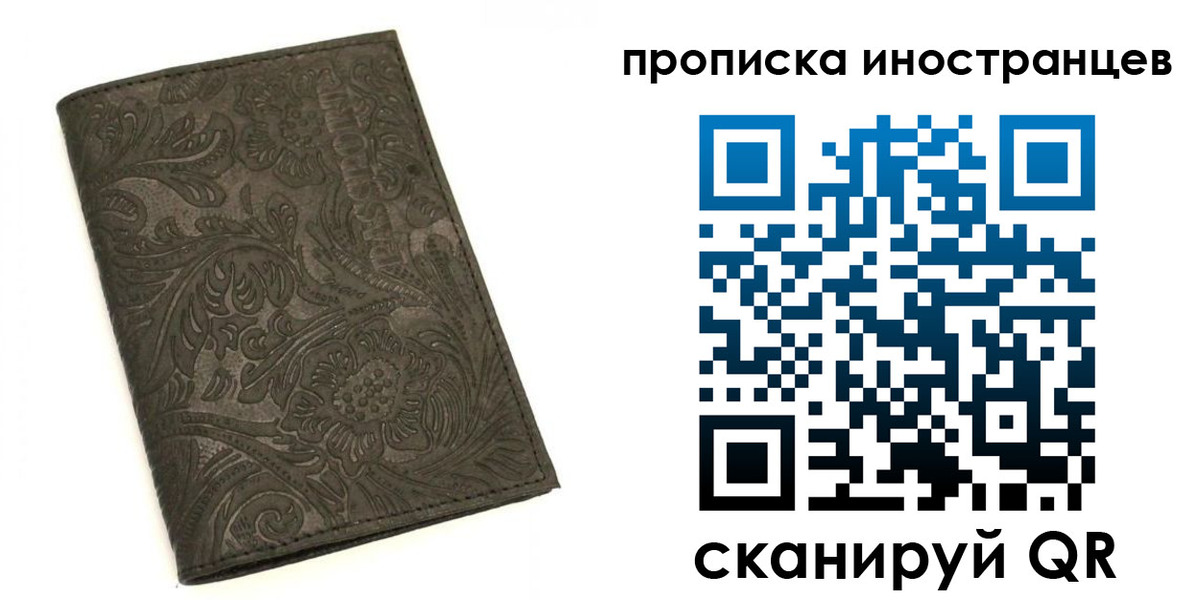 временная регистрация собственник в Клинцах