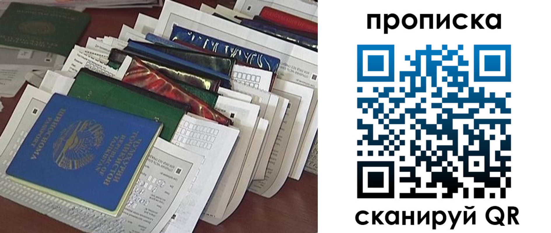 прописка для военкомата в Клинцах