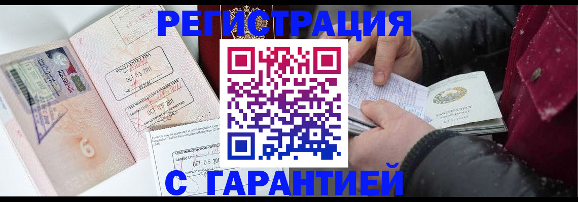 где прописаться в Клинцах