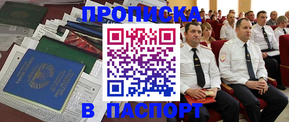 миграционный учет в Клинцах