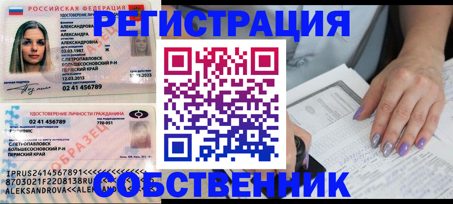 временная регистрация собственник в Клинцах