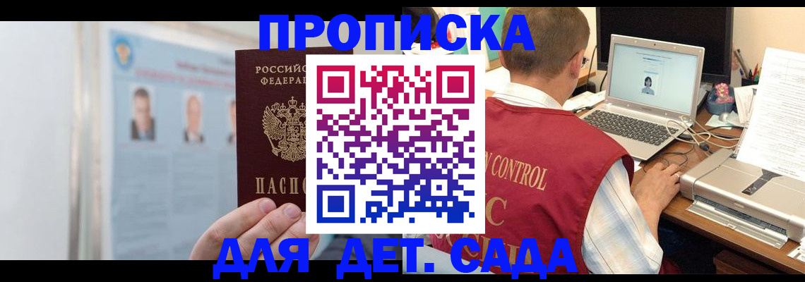 временная регистрация в квартире в Клинцах