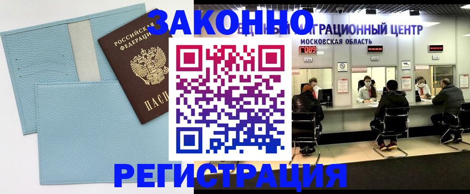 прописка для кредита в Клинцах