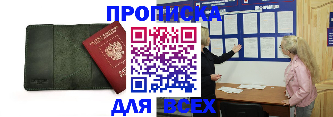 временная регистрация гарантия в Клинцах