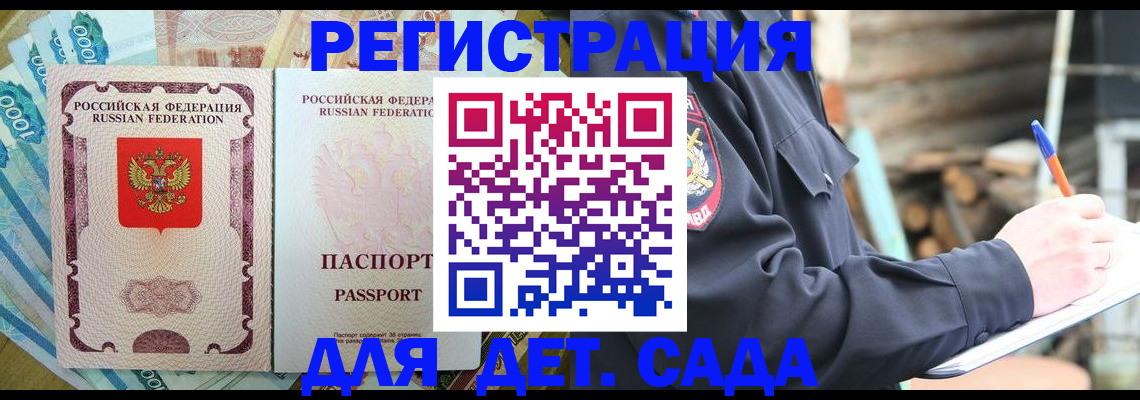 прописка иностранных граждан в Клинцах